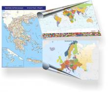 Προσφορά για Σχολικούς Χάρτες