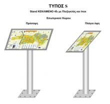 Stand Τύπος S κεκλιμένο 45° με Plexiglass και Inox Stand Τύπος S κεκλιμένο 45° με Plexiglass και Inox