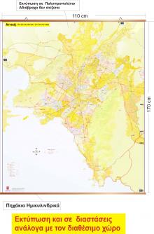 Πολεοδομικό Συγκρότημα Αττικής