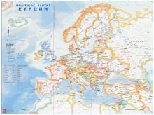 Πολιτικός Χάρτης Ευρώπης 